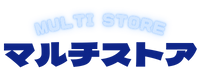 マルチストア